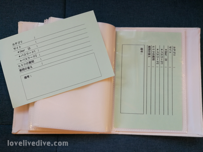 パスワード管理メモ